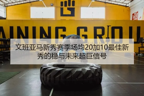 wen-ban-ya-ma-xin-xiu-sai-ji-chang-jun-jia-zui-jia-xin-xiu-de-wen-yu-wei-lai-chao-ju-xin-hao-2-544.jpg